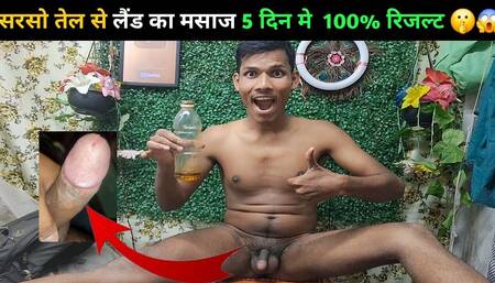 Penis Massage with Mustard Oil, 100% Result in 5 Days
