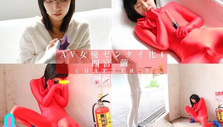 The Zentai-fication of a Porn Star 4: Mayu Shinomiya Chapter2