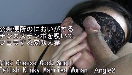4k Dick Cheese Cock Smell Fetish Perverted Married Woman Angle2