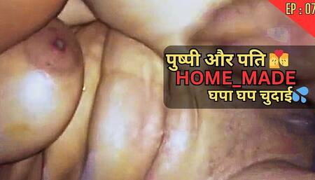 EP : 07 Pushi Bhabhi aur Husband ki Homemade recording.