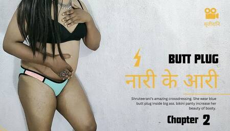 Naari Ke Aari Chapter 2 - Butt Plug in Ass Hole