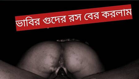 Bangla Bhabhi Sex