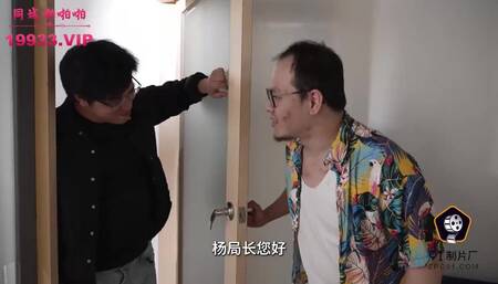 91YCM044 給局長約個妹妹讓他爽上天