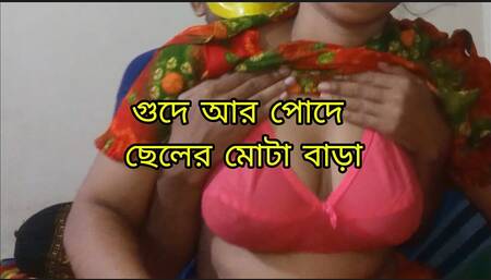 I Fucked You Bangla Clear Audio