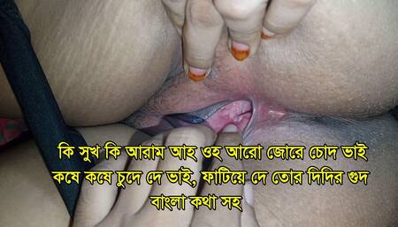 What Happiness What Comfort Pussy with Bangla Audio