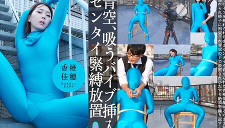 Kaho Kashii Left Rope-bound Face Up in Zentai with Suction Vibrator Inside Her