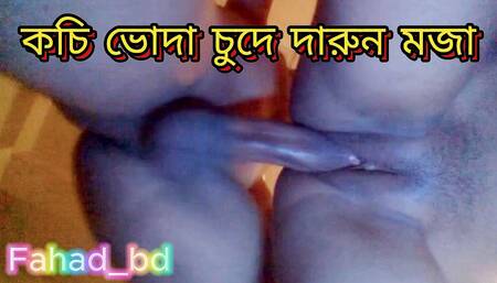 Desi Bangla Indian Tight Pussy Hard Fucking