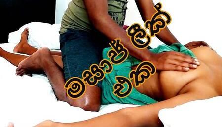 Sri Lankan Spa Boy Leak His Hottest Massage Memory