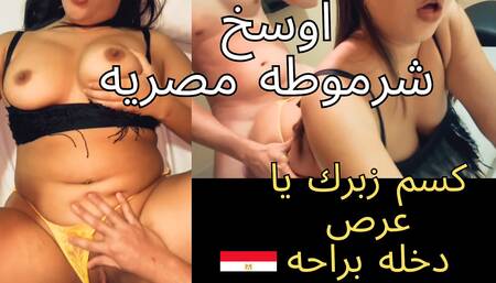 Sex Arabic Egyptian Sharmota He Put Ointment in My Ass and Fucked Me Hard