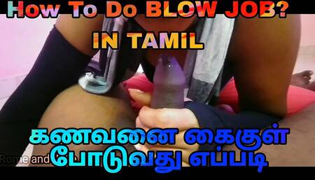 How to Seduce Your Step Brother, How to Satisfy Your Husband Clear Tamil Audio