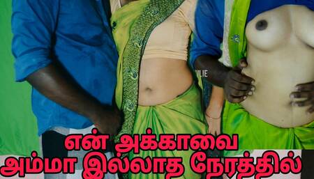 My Step Mother Has Allowed Me to Have Sex with My Step Sister Clear Tamil Audio