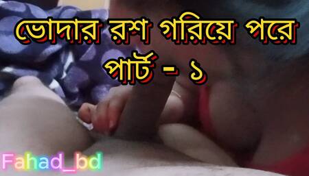 Indian Bangla Fuck My Slut Step Sister Deep Hard Creampie