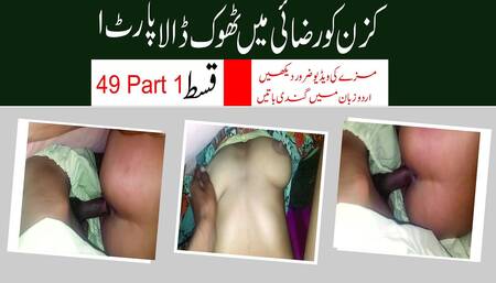 Pakistani Couple Hard Fuck Sex Porn Video in Urdu Voice Episode 49 Part 1