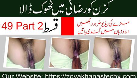 Pakistani Couple Hard Fuck Sex Video in Urdu Voice Episode 49 Part 2