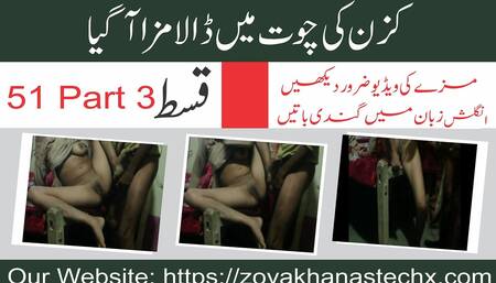 Pakistani Couple Hard Fuck S Episode 50 Part 3