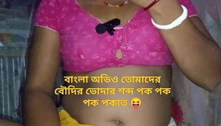 New Bangla Audio Desi Aunty and I Fucking Video
