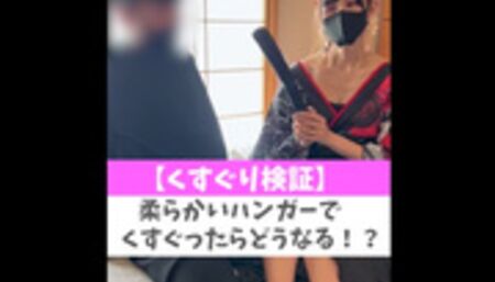 【くすぐり検証】柔らかいハンガーでくすぐったらどうなる！？♡ #shorts